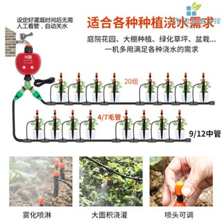自動澆水器 爆款防水智慧澆水器自動噴灑灌溉定時器噴霧澆花器灑水器