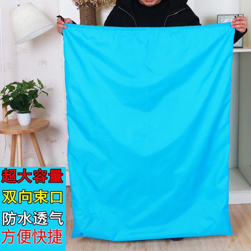 👍台灣優選👍收納袋 衣服收納 特大號裝棉被子的收納袋抽繩束口袋大容量衣物整理袋防塵超大袋子