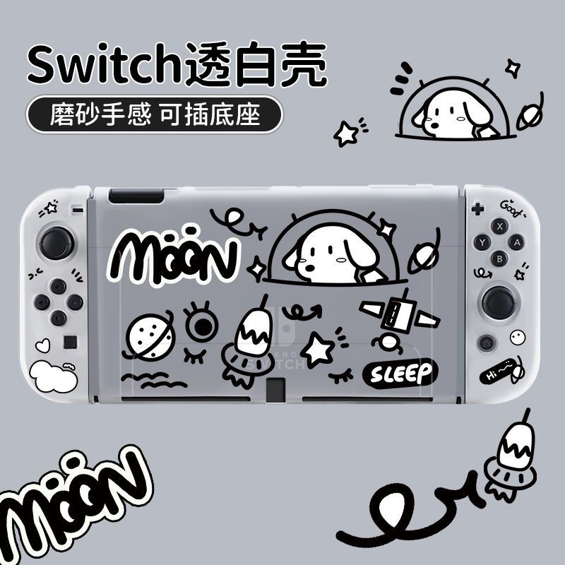 任天堂switch保護套磨砂透白switcholed保護殼親膚軟手柄主機配件