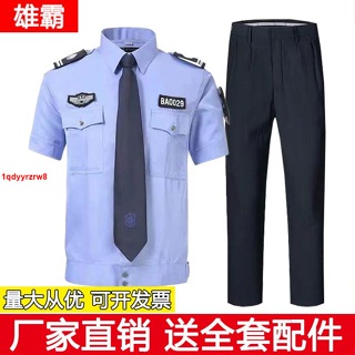 工廠直銷💕新式保安工作服夏裝夏季短袖襯衣保安服夏季套裝制服襯衫長袖批發