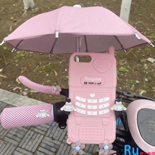 【熱銷】 勁戰機車摩托車配件夏天 電動車防曬小雨傘手機支架摩托車機車遮陽防水導航架電瓶車車把套