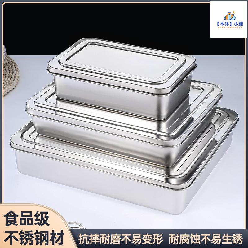 【木沐】304不銹鋼提拉米蘇盒子器皿方形制作容器網紅蛋糕帶蓋包裝盒鐵盒