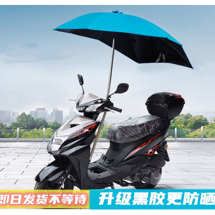 🔥熱銷🔥【送傘套】電動車遮陽傘防曬傘電瓶車防雨傘踏板車自行車傘黑膠傘