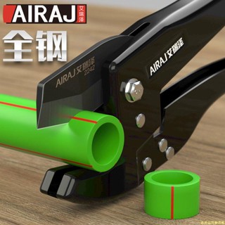 【蝦皮最低價】艾瑞澤ppr剪刀專業剪管子割刀電動線熱熔水管切割工具神器pvc管刀
