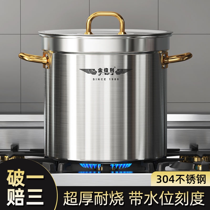304不銹鋼桶湯桶商用加厚帶蓋電磁爐鹵鍋熬湯傢用圓水桶米桶油桶