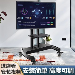 【免運】液晶電視機架 可移動落地支架電視機落地移動支架直播推車可橫豎屏旋轉顯示器觸摸屏一體機掛架