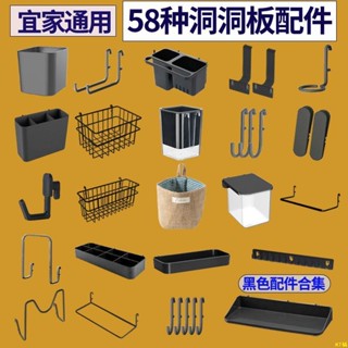 KT臺品#宜家通用木色洞洞板黑色配件免打孔ins風電競房孔洞板掛鉤收納盒