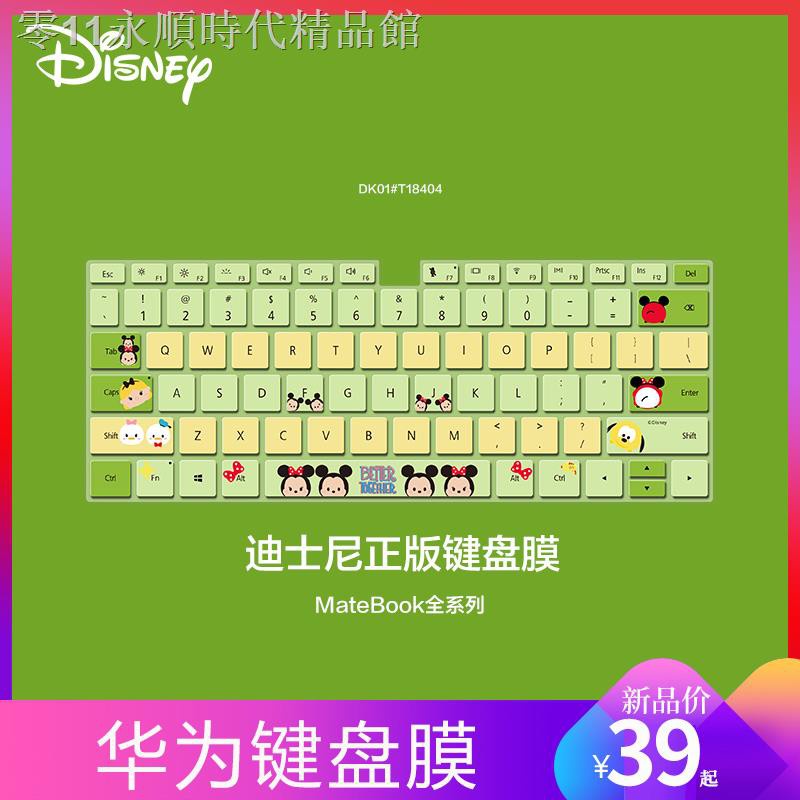 卐✸❄迪士尼正版2021新款適用于華為matebook14鍵盤膜d15榮耀magicbook筆