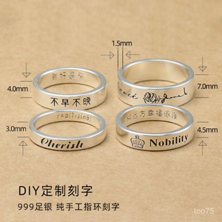 鈦鋼戒指 熱賣新款 戒指客製化 💞新鑫客製💕手工戒指定製999足銀男女情侶一對戒刻字時尚個性簡約刻字尾戒 YWIJ