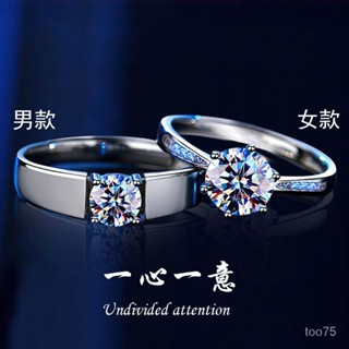 💞新鑫客製💕客製化情侶戒指 一對銀莫桑鑽 一剋拉 開活口可調節 刻字送男女朋友 婚禮對戒 情侶對戒 告白戒指 刻字戒指