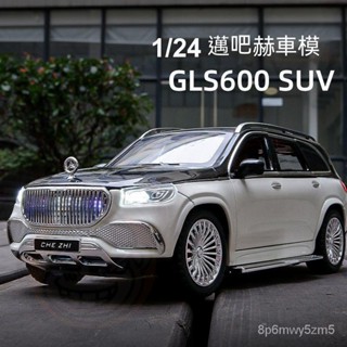 免運🔥汽車模型 模型車 閤金模型 1:24奔馳邁巴赫GLS600模擬汽車模型 閤金越野車 收藏擺件 男孩玩具車 生日禮物