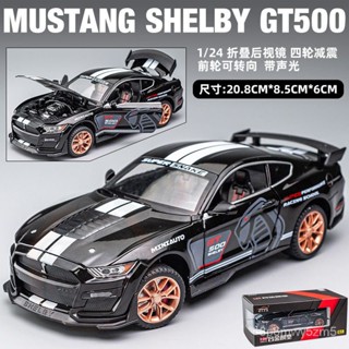免運🔥汽車模型 模型車 閤金模型 福特野馬蝰蛇GT閤金車模1:24美式肌肉模擬汽車模型擺件男孩玩具車