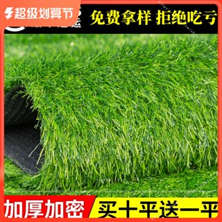 臺灣出貨🍕模擬草坪人造草坪人工草皮塑膠假草坪幼兒園學校樓頂陽臺綠色地毯 不能吃