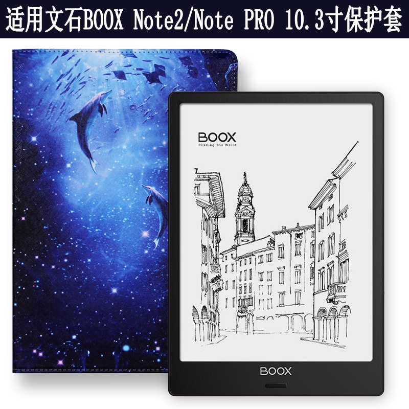 適用于文石 BOOX Note2/note3電紙書保護套 Note pro 10.3英寸電子書休眠皮套
