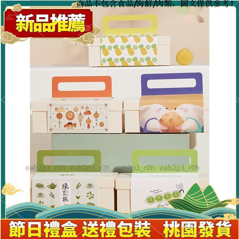可開發票 /木質包裝盒 手拎 綠豆糕包裝 鳳梨酥包裝盒 6入包裝盒 簡易包裝盒 易安裝65