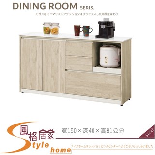 《風格居家Style》艾琳5尺巖板餐櫃下座 604-16-PR