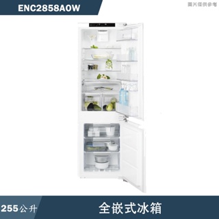 Electrolux伊萊克斯【ENC2858AOW】255公升全崁式冰箱(含標準安裝)