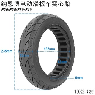 📣火山運動💜10*2.125實心胎Segway納恩博F20 F25 F30 F電動滑板車10寸輪胎 ZOAV
