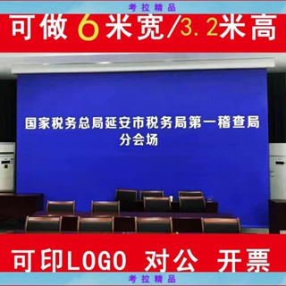 👉考拉👉窗簾\門簾\竹簾\電動窗簾\電動捲簾陞降超寬自動遙控遮光會議背景全息幕佈噴繪廣告logo列印SGSFH