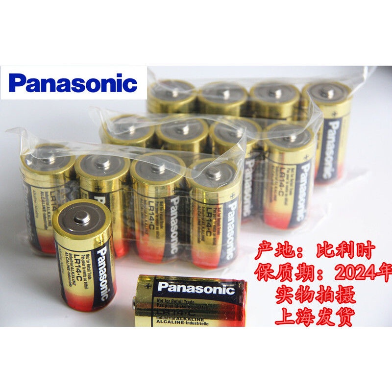 乾電池 Panasonic松下 LR14.C 1.5V 2號電池 C型工業電池 LR14
