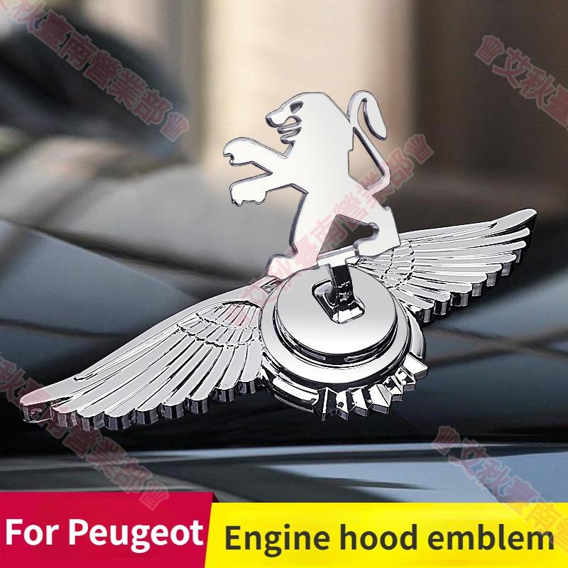 艾秋免運§PEUGEOT 標致前標誌汽車引擎蓋改裝標誌206 207 307 308 5008改裝金屬車貼裝飾引擎蓋