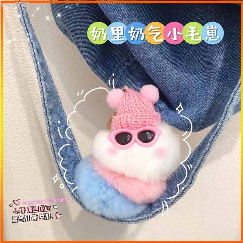 【YO】可愛 絨毛 毛球 包包 掛飾 吊飾 配飾 鑰匙圈 可愛醜萌獺兔毛皮草毛毛蟲吊飾汽車鑰匙扣包包掛飾毛絨玩具禮物