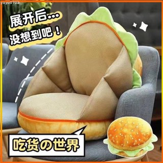 【YO】模擬漢堡坐墊靠枕二合一 抱枕 坐墊 抱枕套 抱枕娃娃 漢堡 靠背 居家生活 椅子坐墊 坐墊 腰靠辦公室午睡可折疊