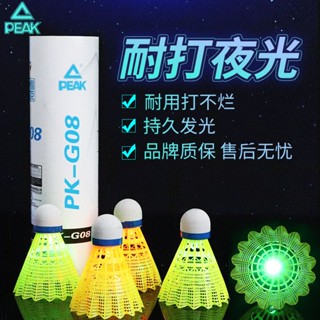 臺灣出貨 羽毛球 羽球 運動 健身 練習球 塑膠羽球 練習羽球 PEAK/匹克正品夜光尼龍球發光羽毛球超耐打LED燈夜間