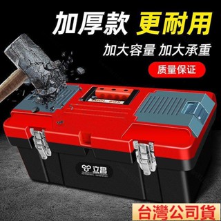 全館免運👉工具箱子收納箱家用多功能維修車載大號塑膠盒子手提式五金工具箱