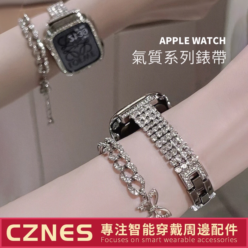 ✦【】Apple Watch錶帶 iwatch7s8 6 SE代 金屬錶帶 鑲鑽