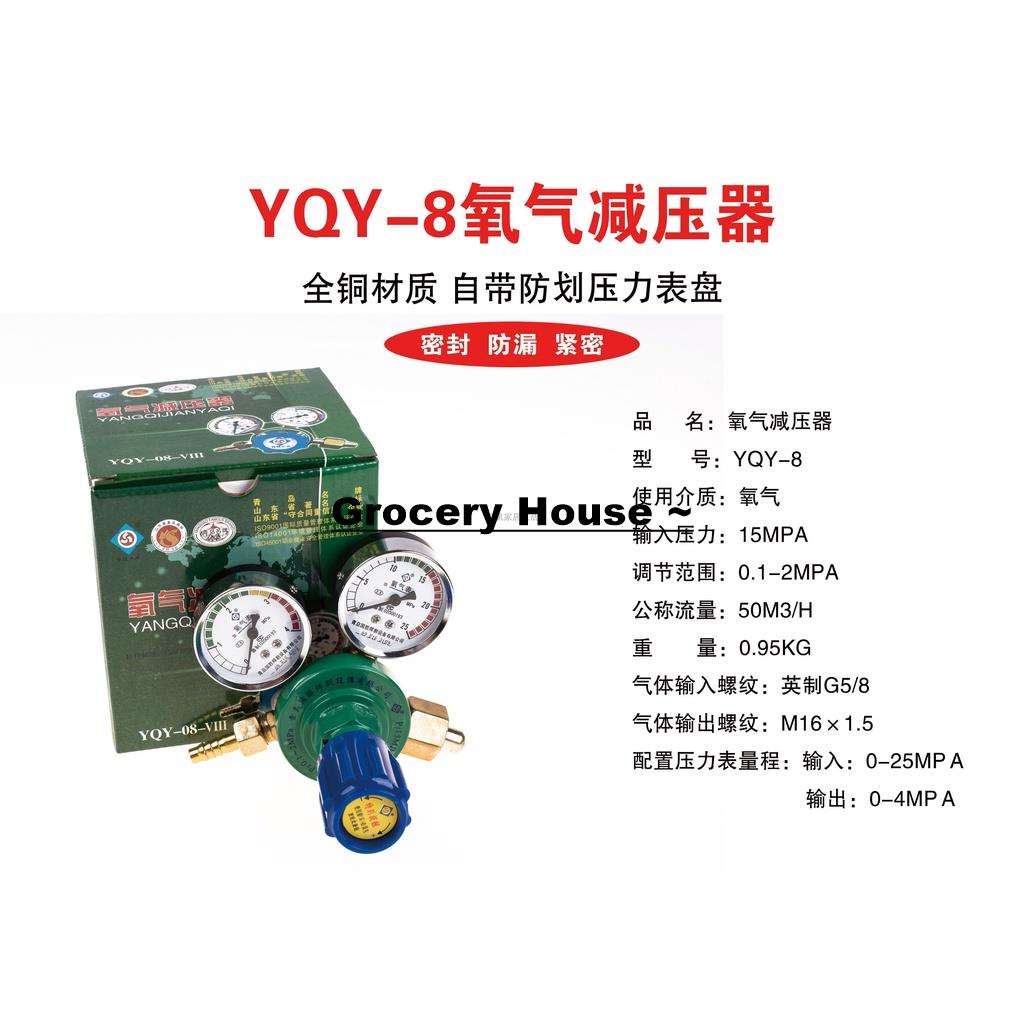 【精品優選】國勝工業全銅氧氣表乙炔減壓器YQY-08工業氣瓶氧氣表氧氣閥壓力錶