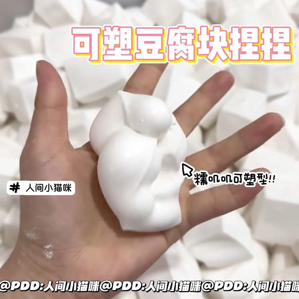 台灣出貨日式可塑型方塊豆腐捏捏樂黏土慢回彈超柔軟中學生上課解壓神器