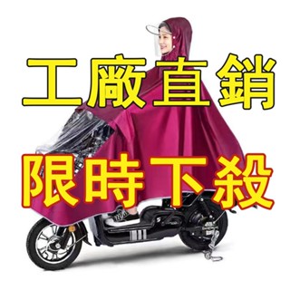 💗臺灣熱銷💗雨衣長款全身防暴雨摩托電瓶電動車男女單人加大加厚騎行專用雨披 雨衣套裝 雨衣 戶外雨衣 反光 機車雨衣