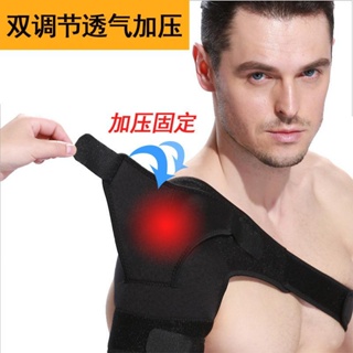 【Mi】彈性護肩 運動護肩 肩部護套 康復護具 運動防護 重訓 棒球 投手 羽球 網球 排球 調節壓力強化肩部