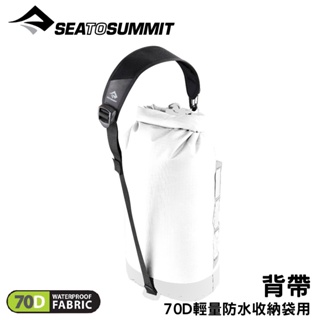 【Sea to Summit 澳洲】 背帶（70D輕量防水收納袋用）《黑》STSAST041011