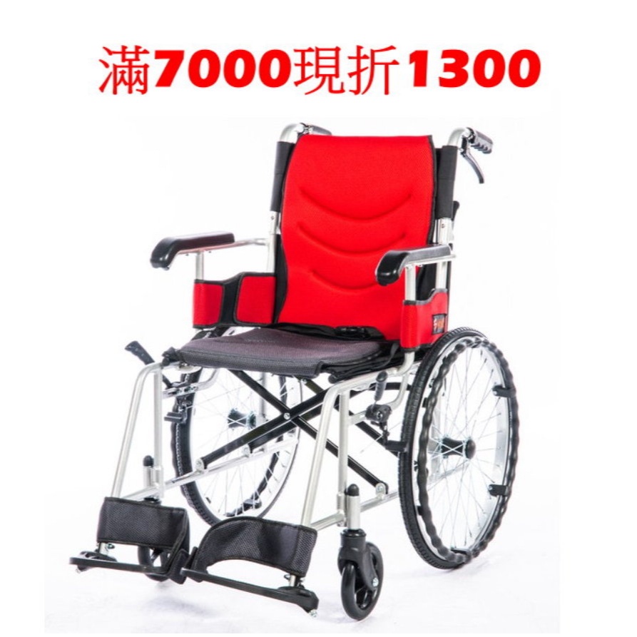 《好康醫療網》(滿7000現折1300)均佳鋁合金輪椅(中輪)JW-230(輔具特約經銷商)(輪椅B款)JW230