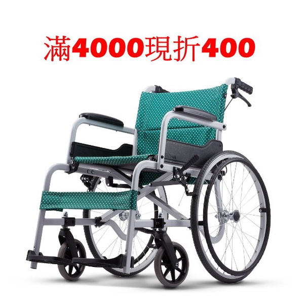 《好康醫療網》(滿4000現折400)康揚KARMA鋁合金輪椅飛揚100(輔具特約經銷商)(輪椅B款)SM-100.5