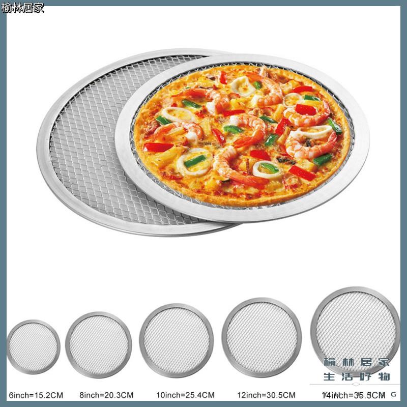 『榆林居家』披薩網比薩網 批薩篩網 烤網 比薩烤盤鋁制工具 比薩餅烤盤 鋁製烤網 鋁製加厚披薩烤盤網