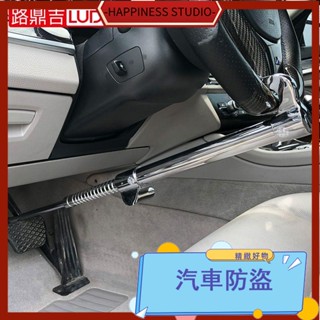 🎇免運+現 汽車防盜器材 汽車方向盤鎖 方向盤鎖 防盜鎖 汽車鎖具方向盤鎖防盜小車鎖車把車頭離合器油門剎車鎖車器多功能