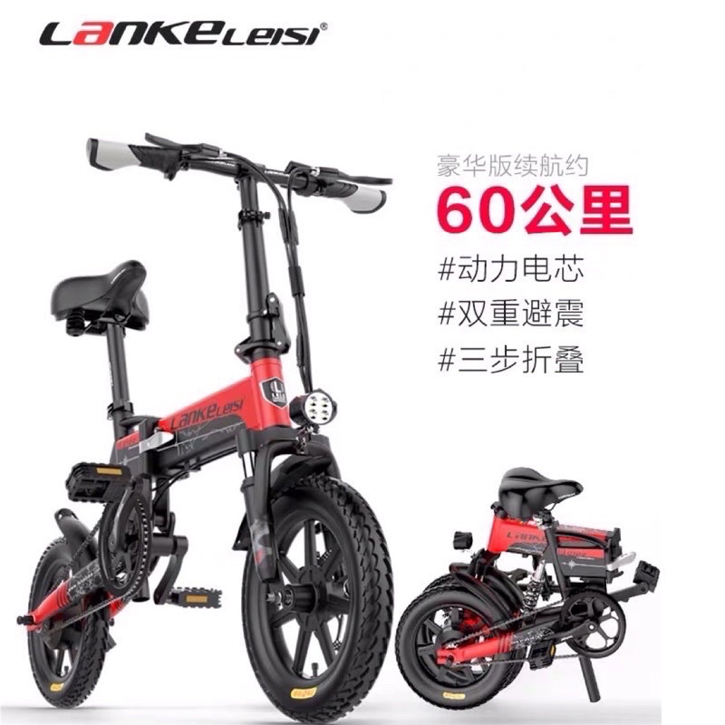 頂級日本款LANKeleisi G100折疊電動輔助腳踏車後貨架六檔變速頂級款方向燈電子喇叭後燈剎車燈輪胎14寸17公斤