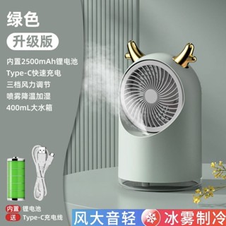 桌面風扇靜音辦公室噴霧迷你小風扇學生便攜式補水噴霧風扇二合一便攜式隨身風扇