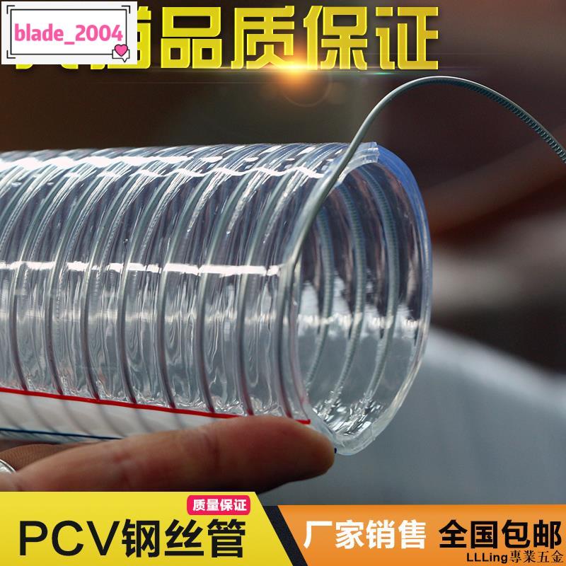 新品 PVC透明鋼絲管PVC鋼絲管 鋼絲輸油管 pvc鋼絲軟管 鋼絲塑料管24