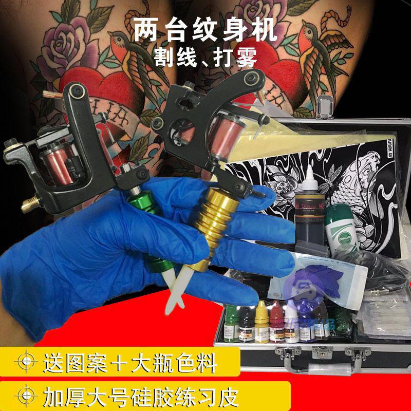 專業刺青套組 工具箱+紋身色料7瓶+刺青機2臺割線打霧 專業全套紋身套裝 工具材料+針+穩壓器+腳踏闆轉