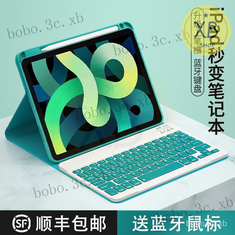 ㈱ipad2021藍芽鍵盤保護套pro2022/air4/5蘋果平闆電腦殻帶筆槽滑鼠套裝 5XCU