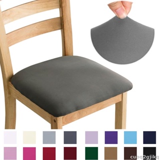 【神田】簡約素色針織彈力椅面套防塵防汙可水洗椅墊套家用酒店宴會餐廳椅子套