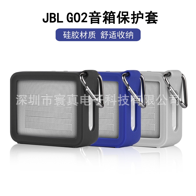 ▷✯適用JBL GO2藍牙音箱硅膠保護套金磚二代音響收納包四角防摔殼套