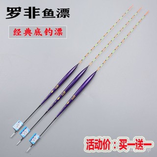 潮酷釣具 福壽魚專用浮標 釣福壽 正品羅非魚漂專用浮漂鯉魚漂 底釣漂 短腳長身長尾魚標釣魚浮漂羅飛漂 浮標 福壽浮標 F