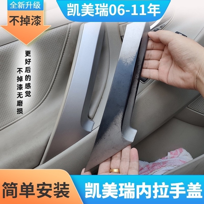 【品為車品】適用於六代豐田凱美瑞車門扶手蓋 6代Camry扶手裝飾蓋內拉手蓋板