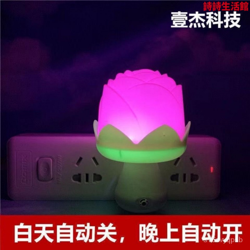 【台灣發售】燈具 節能LED光控感應小夜燈嬰兒護眼餵奶燈插座傢用插電式臥室床頭燈