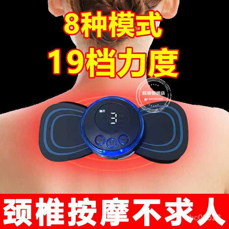 【台灣發售】按摩貼 智能按摩貼全自動液晶顯示頸椎腿肩EMS脈衝無綫迷你便攜式按摩儀